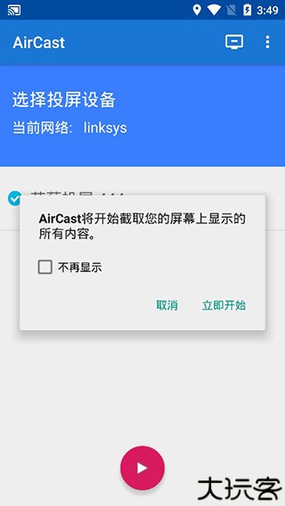 蓝莓投屏