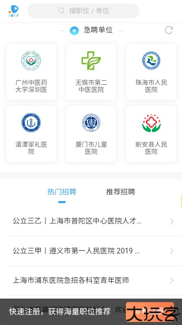 丁香人才网