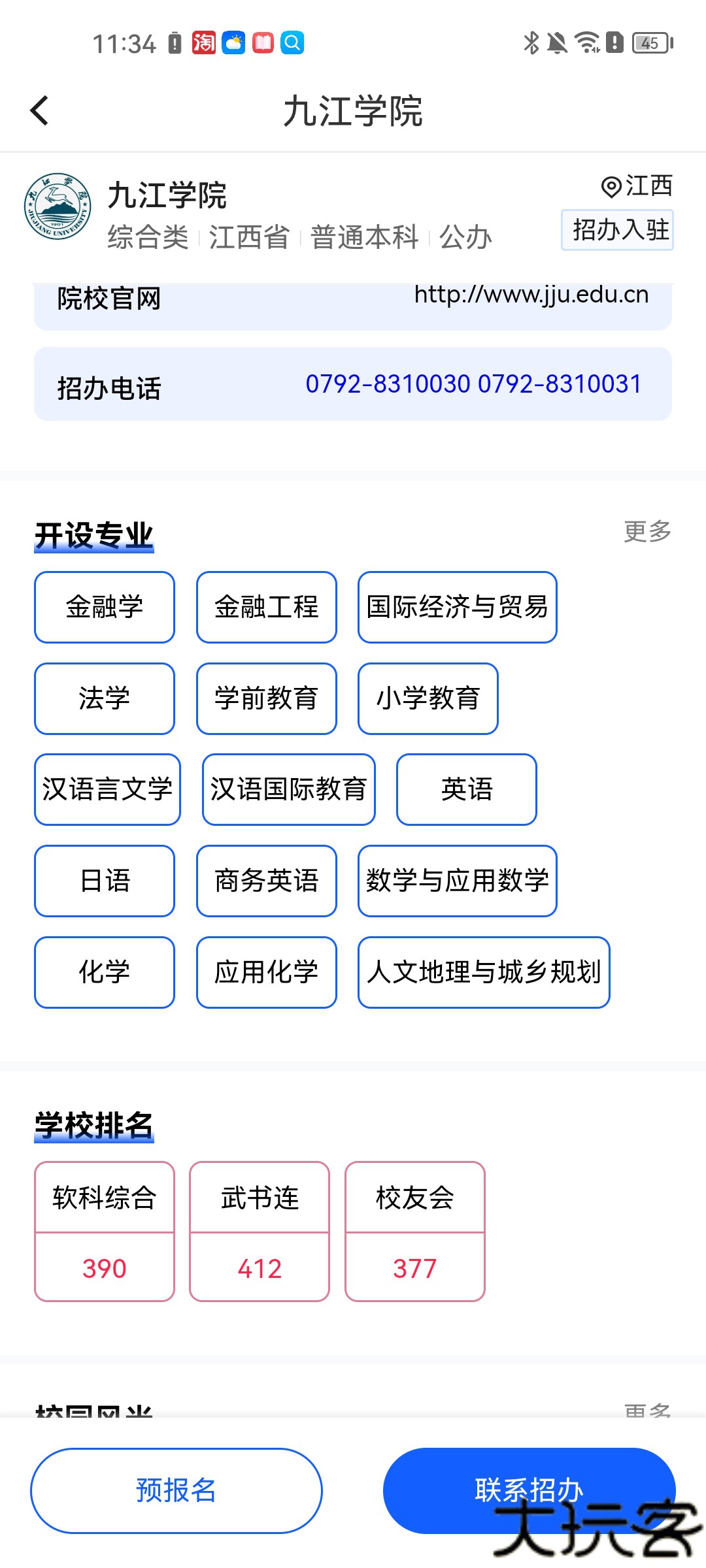 求学宝