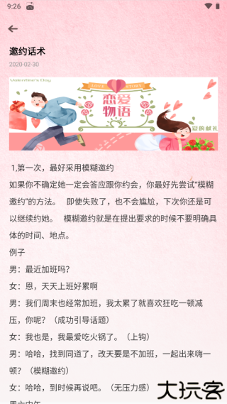 话炉