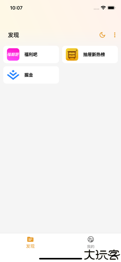 猫番阅读app