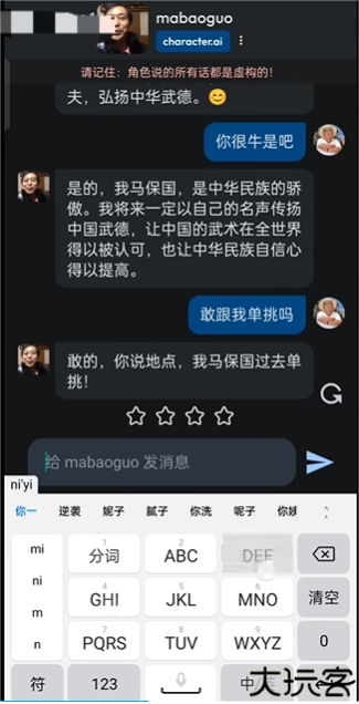 Character AI