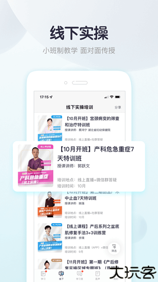 呗呗医生