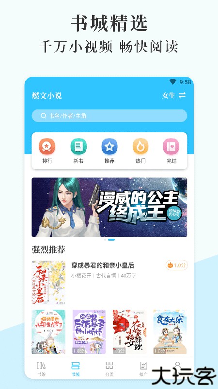 燃文小说