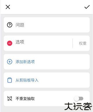 小决定app