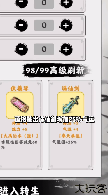 我渡劫特6