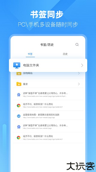 小智浏览器