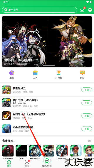 葫芦娃修改器