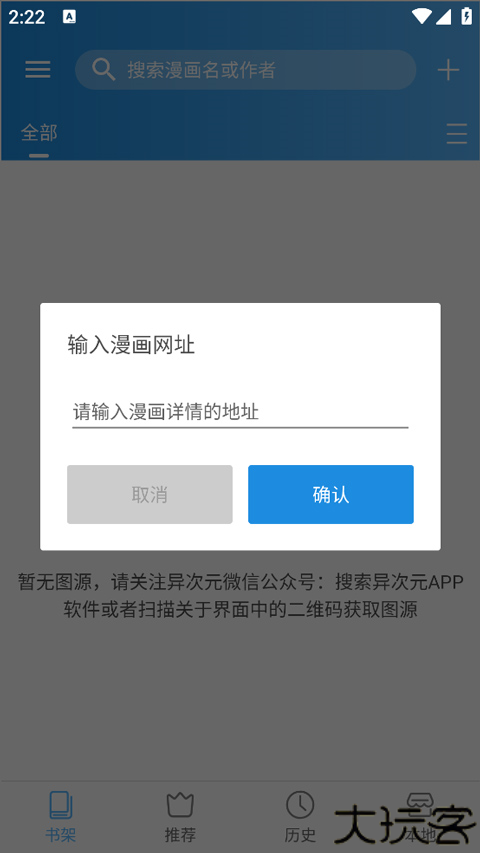 异次元