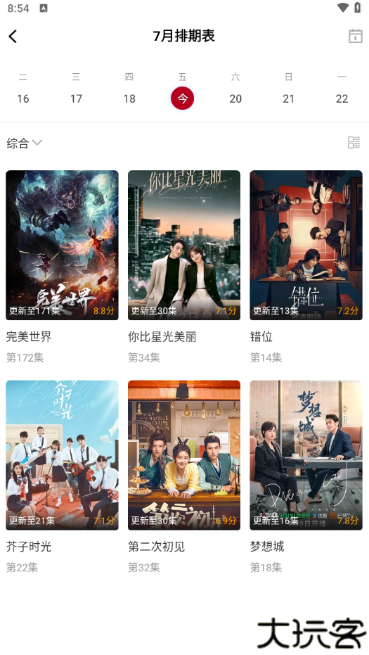 红叶影评