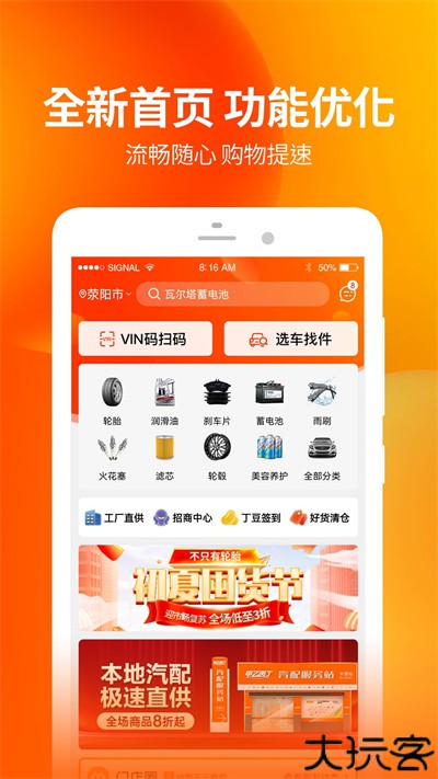 门店帮手