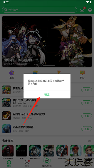 葫芦娃修改器