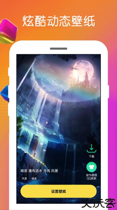 壁纸王app