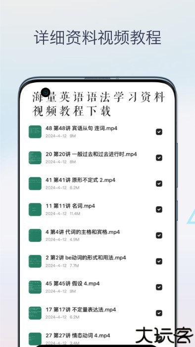 英语语法详解