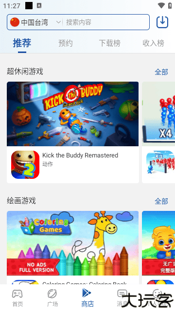 APKHUB