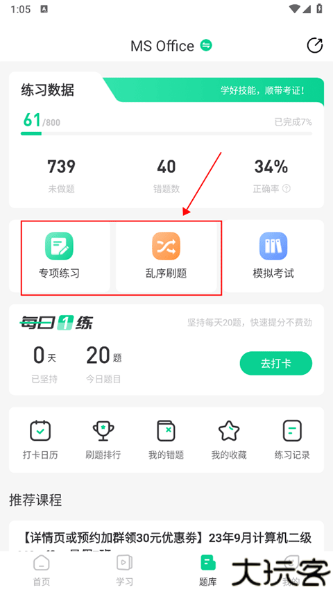 小黑课堂