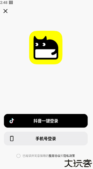 猫箱