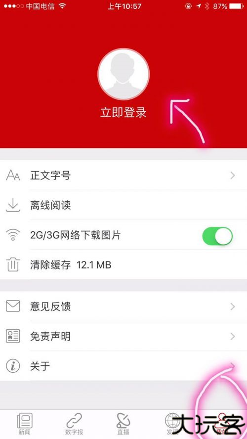 榆林日报