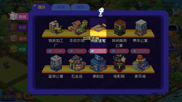 梦想时光城