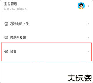 网易亲时光