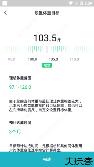 体重小本