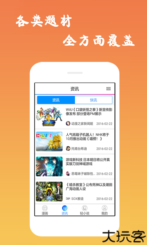 沫子漫画