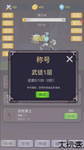 转生勇者打魔王免广告版