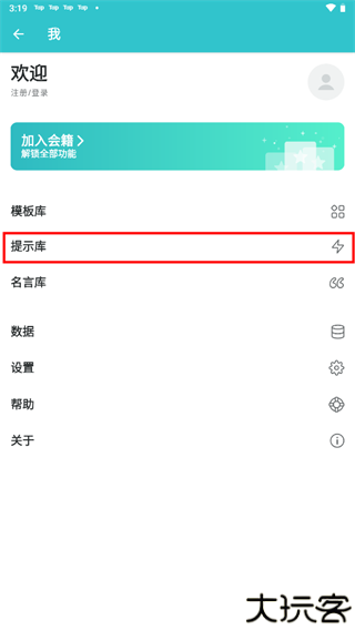 格志日记