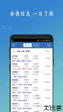 12306买火车票