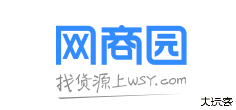 网商园