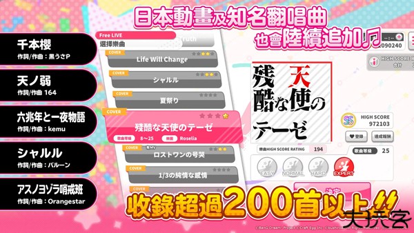 少女乐团BanGDream日服