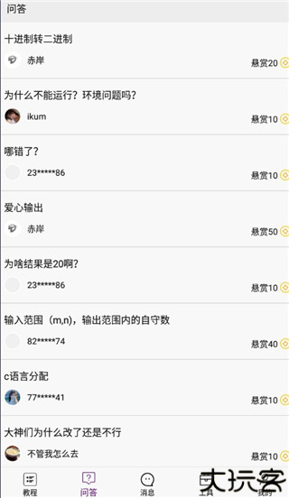 手机编程王