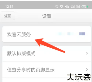 锤子便签2025