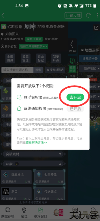 快游快爆