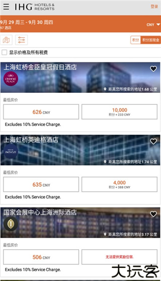 IHG洲际酒店