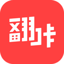 翻咔2025