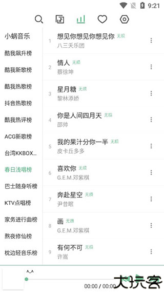 洛雪音乐