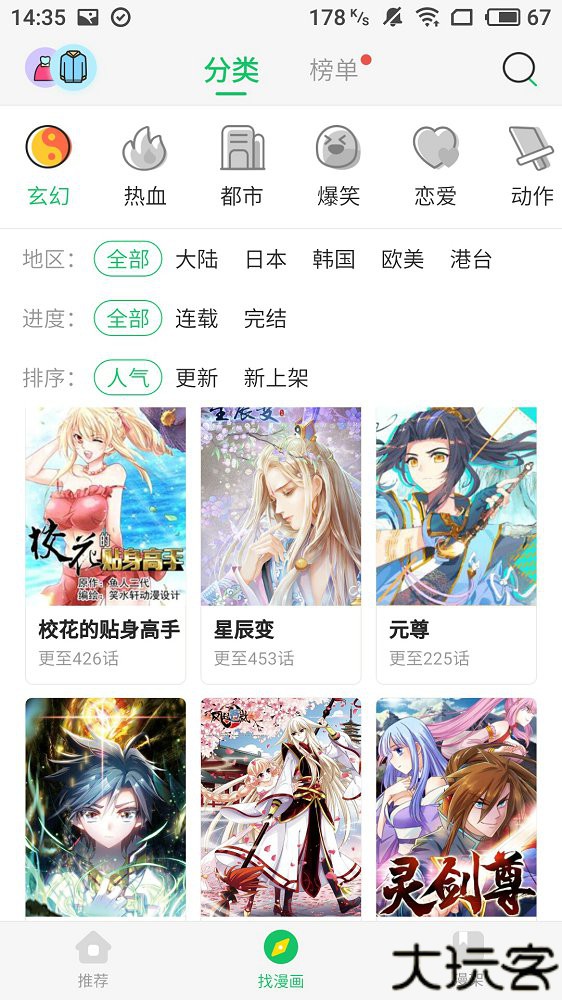 谜漫画