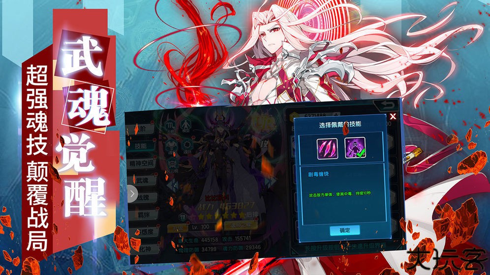 斗罗大陆3龙王传说单机版