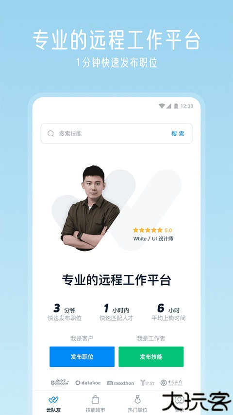 云队友