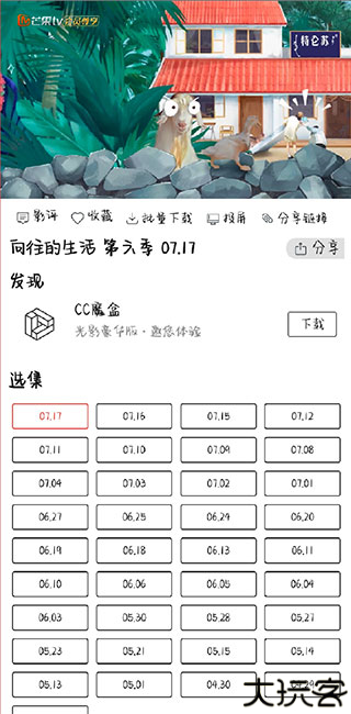 光影追剧