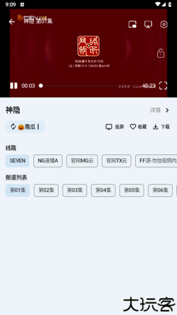 奇妙影视