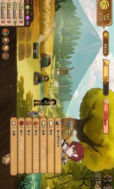 火山的女儿仿制版