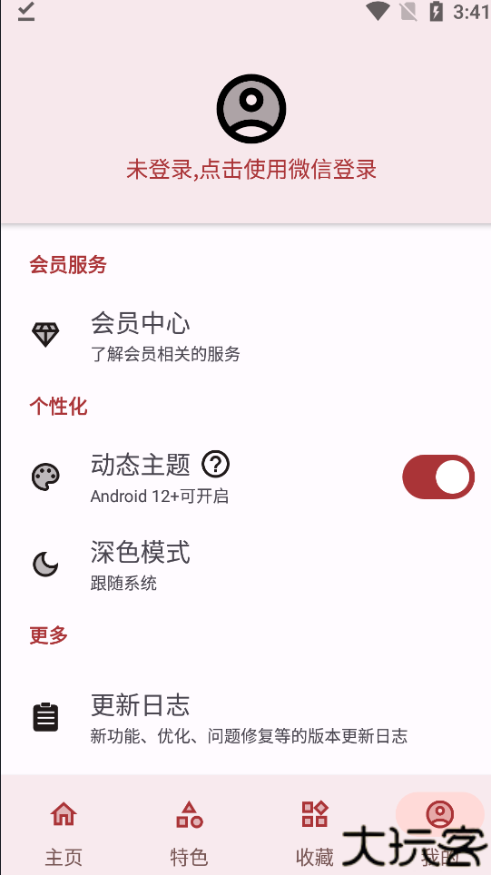 七点工具箱app