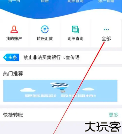 内蒙古农信手机银行