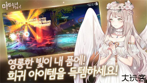 魔法少女养成记