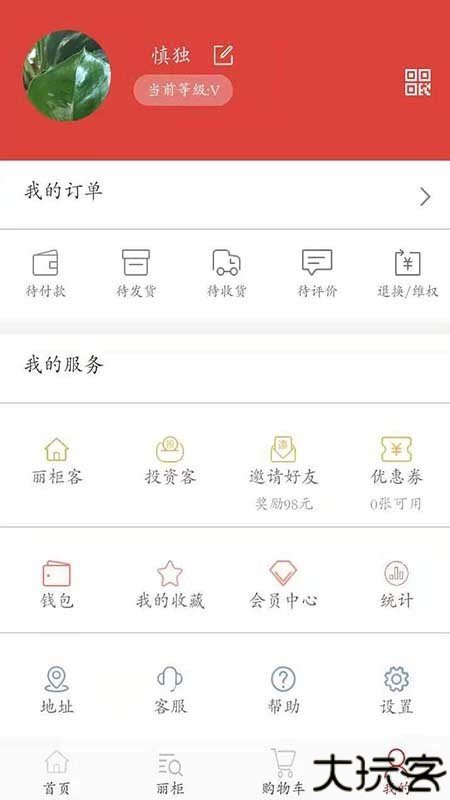 丽柜