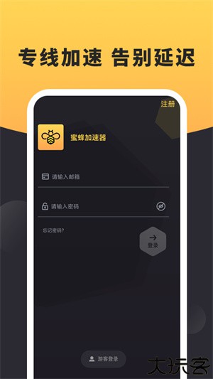 蜜蜂加速器