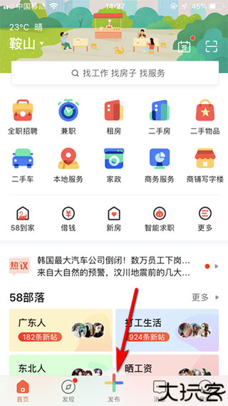 58同城