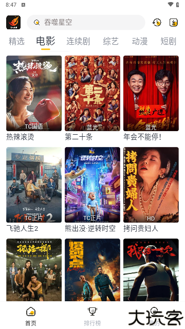 飞马影视